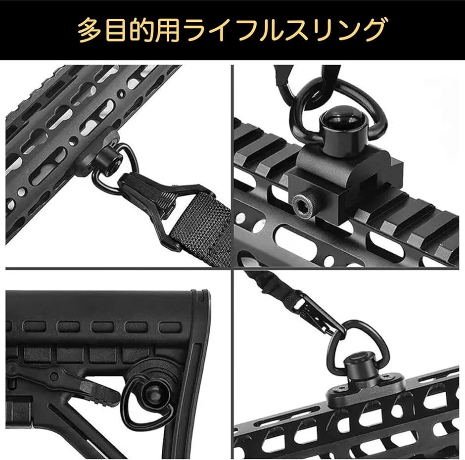 サバゲーライフル ガンスリング ストラップ タクティカルベルト