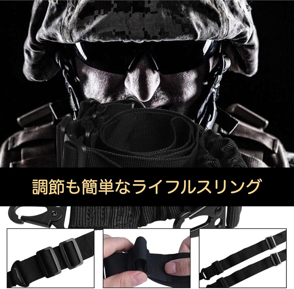 サバゲーライフル ガンスリング ストラップ タクティカルベルト