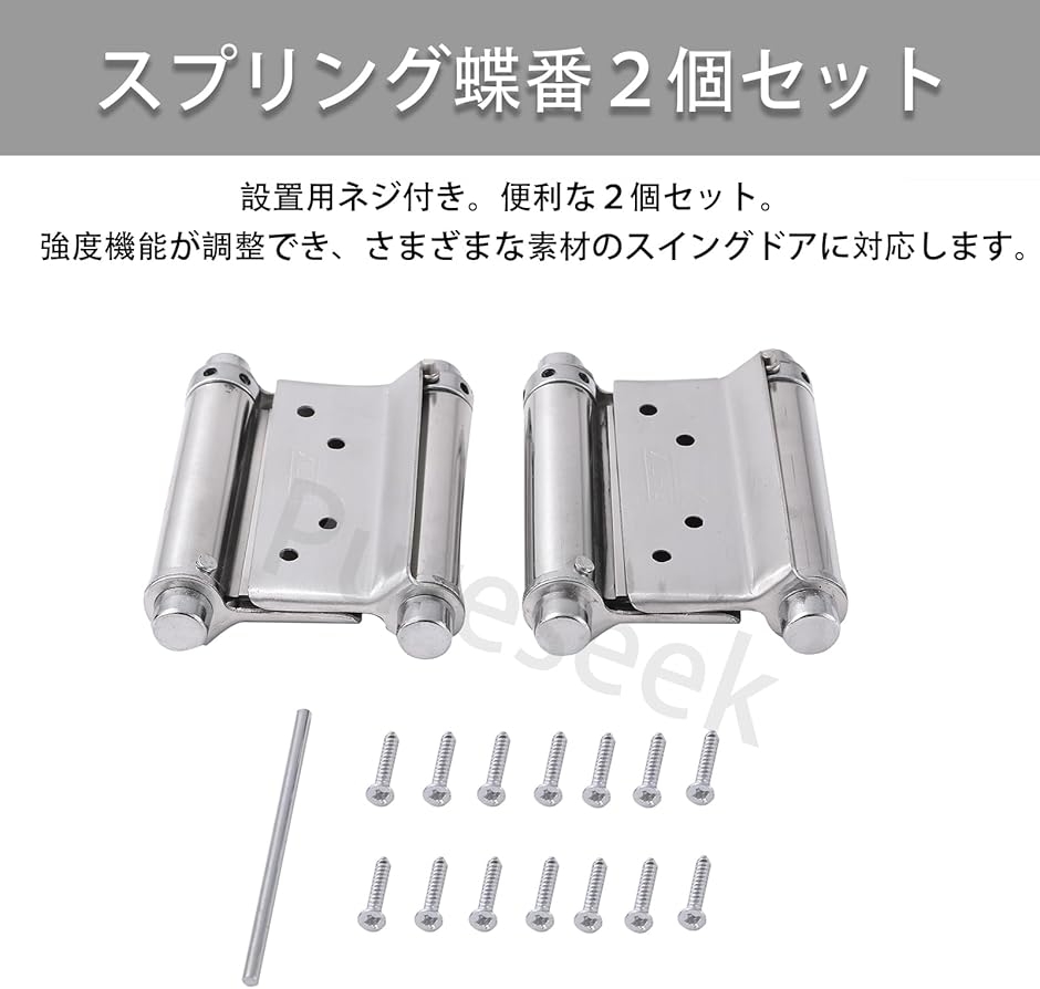 自由蝶番 両開 20-35mm 2個セット ダブルアクションスプリング