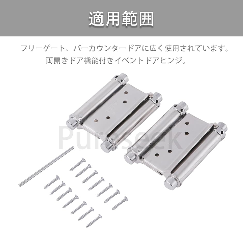 自由蝶番 両開 20-35mm 2個セット ダブルアクションスプリング