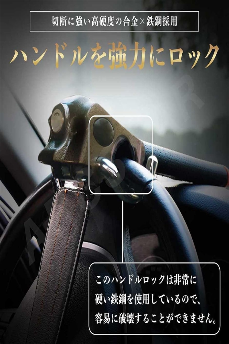 日本ブランドハンドルロック 盗難防止 ステアリングロック 車 リレー