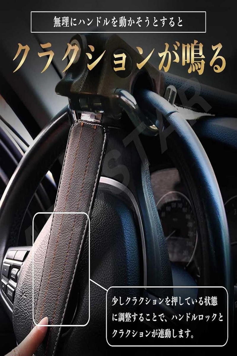 日本ブランドハンドルロック 盗難防止 ステアリングロック 車 リレー