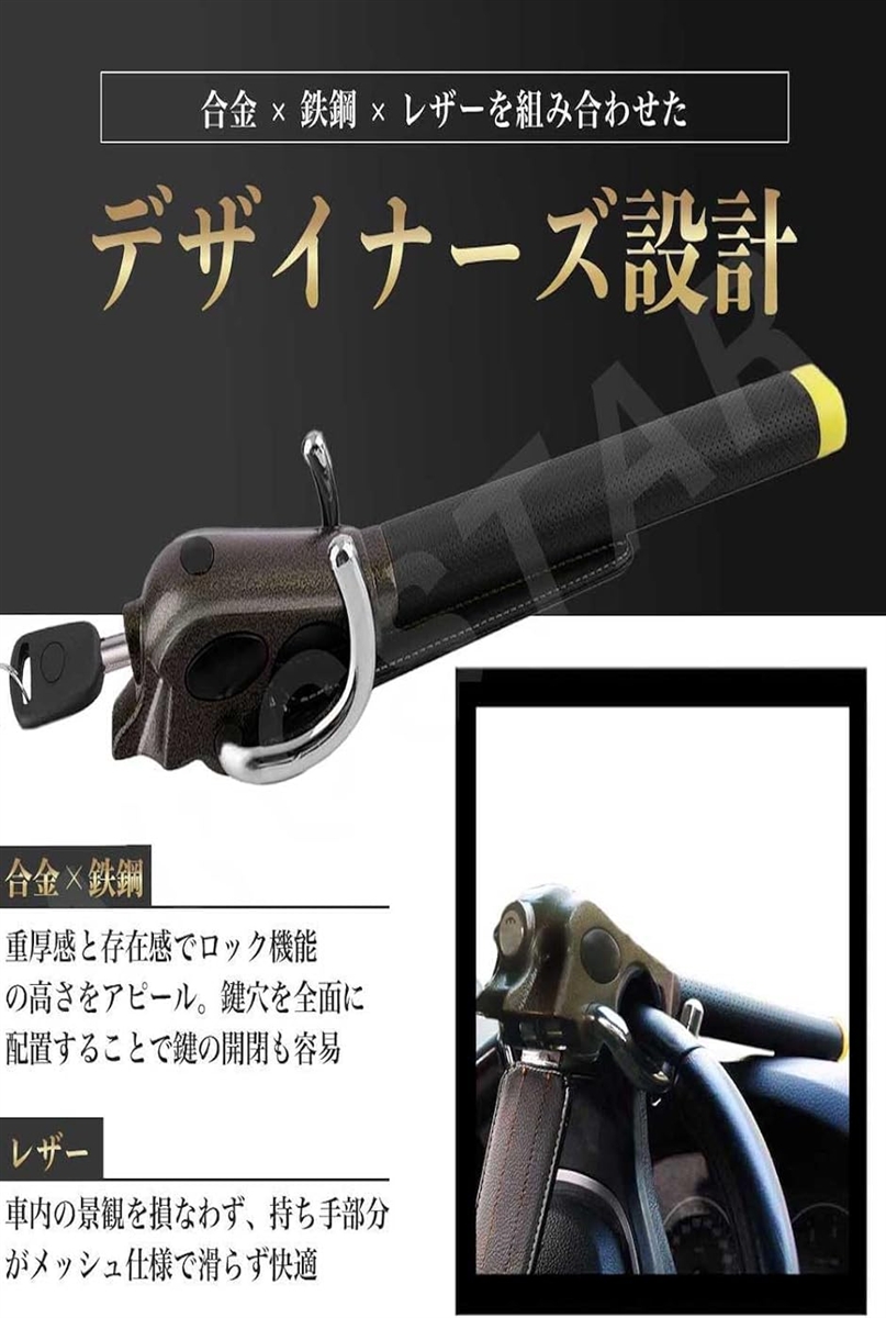 日本ブランドハンドルロック 盗難防止 ステアリングロック 車 リレー