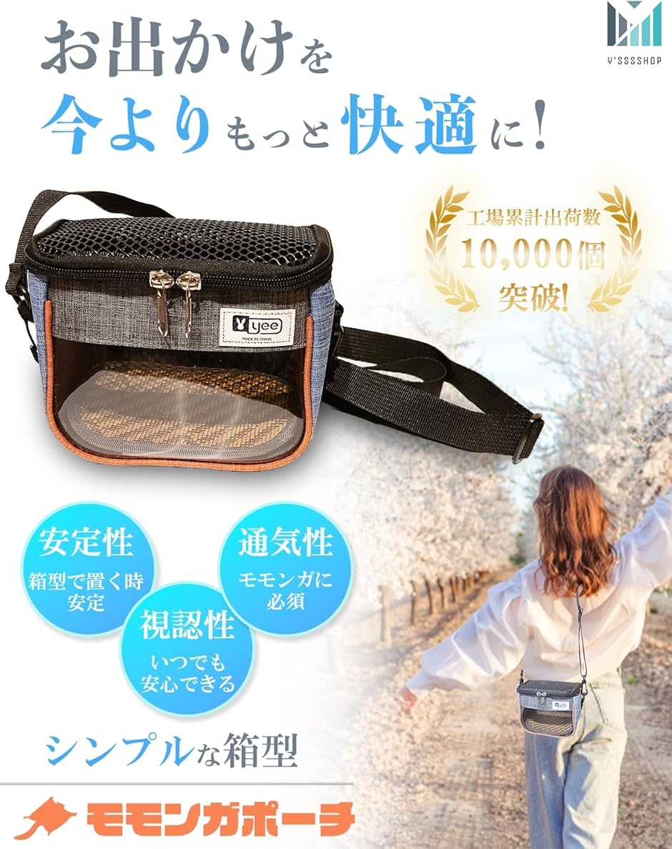 シンプルがベスト。 モモンガ フクロモモンガ お出かけ用 ポーチ