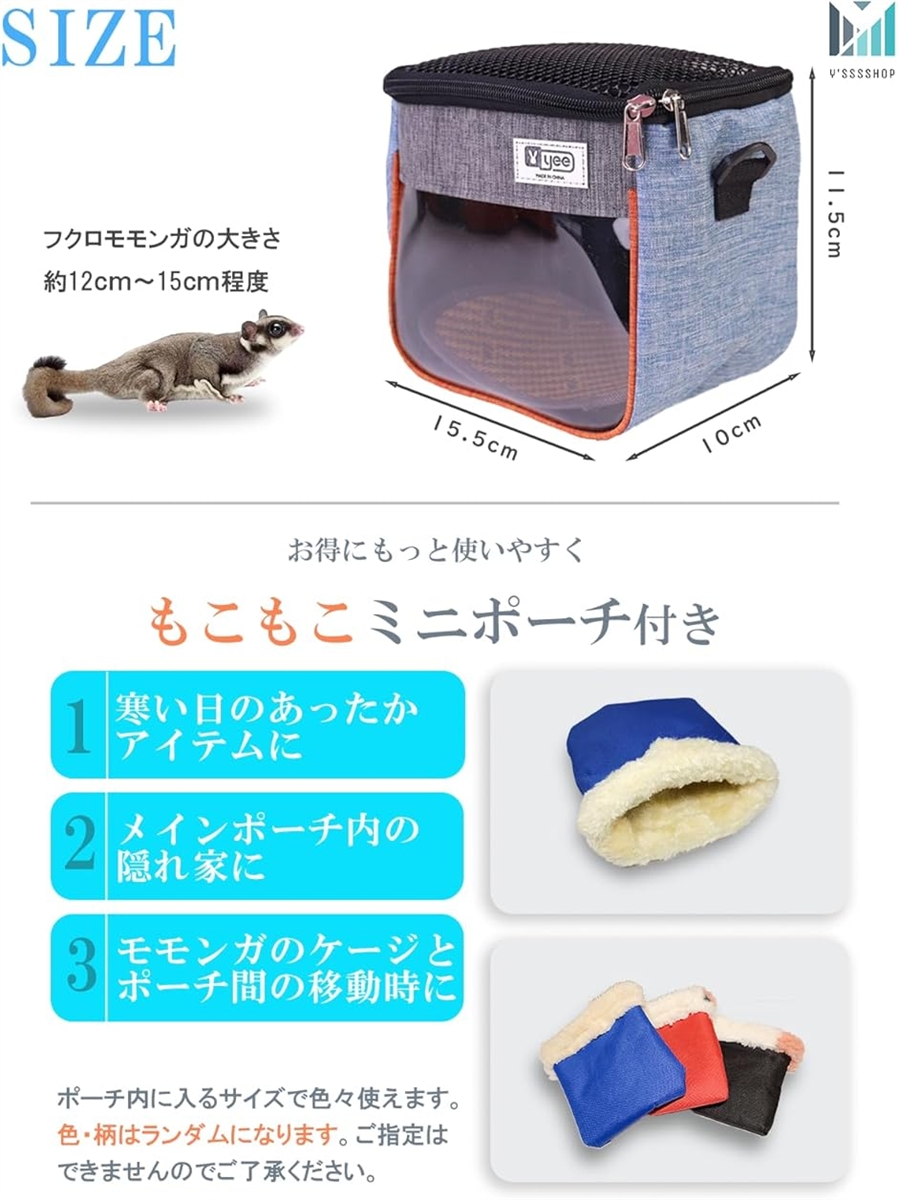 【＊haru＊】フクロモモンガ用お出かけポーチ シンプルがベスト。 モモンガ フクロモモンガ お出かけ用 ポーチ