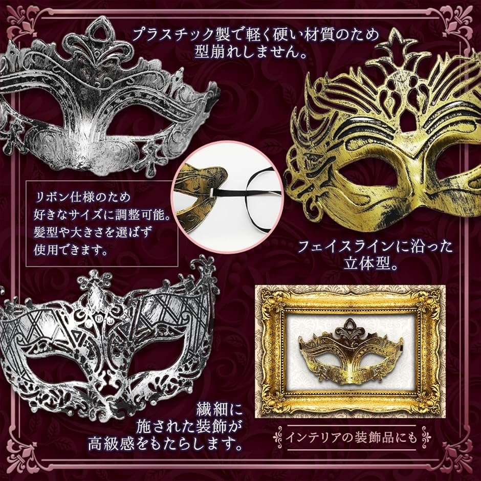 『1年保証』 仮面 お マスカレードマスク コスプレ 舞踏会 ベネチアンマスク アクセサリー