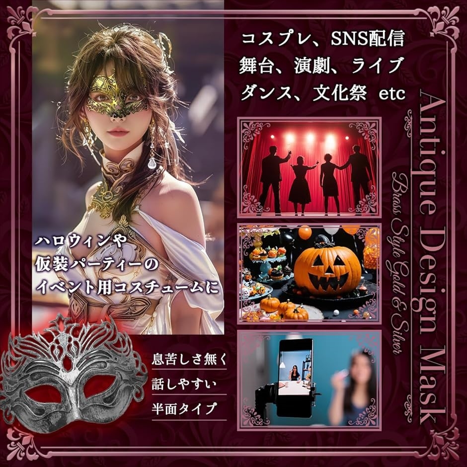 仮面 ベネチアンマスク 舞踏会 コスプレ マスカレードマスク お面 2個