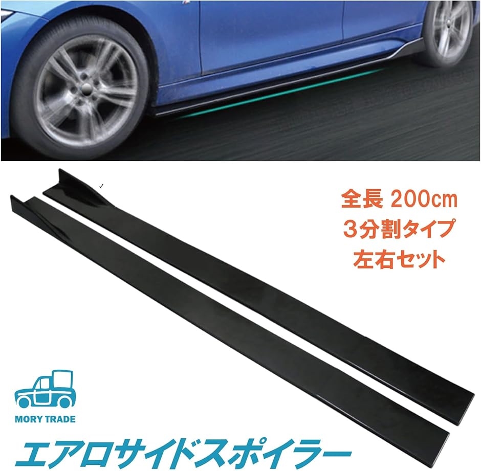 BMW 純正 F40 1シリーズ M Performance サイド スカート 左右