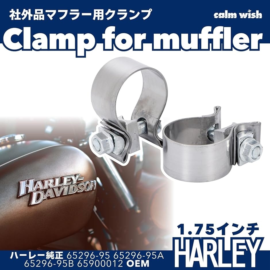 互換品】 互換 ハーレー ダビッドソン バイク マフラー サイレンサー