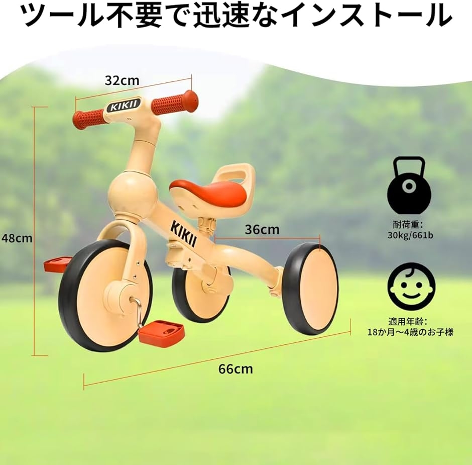 三輪車 子供用三輪車 折りたたみ 4 in1 1歳から4歳まで ランニング