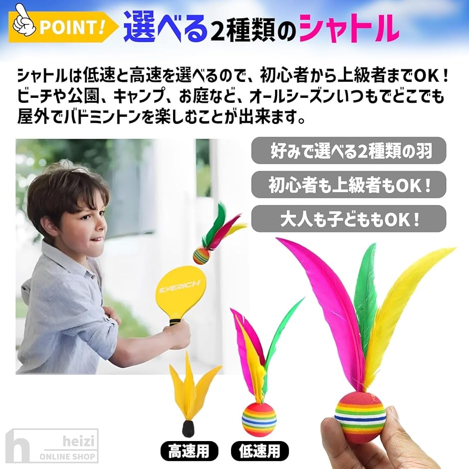 バドミントン 風に強い 羽付き 屋外 公園 室内 外遊び 子供 親子