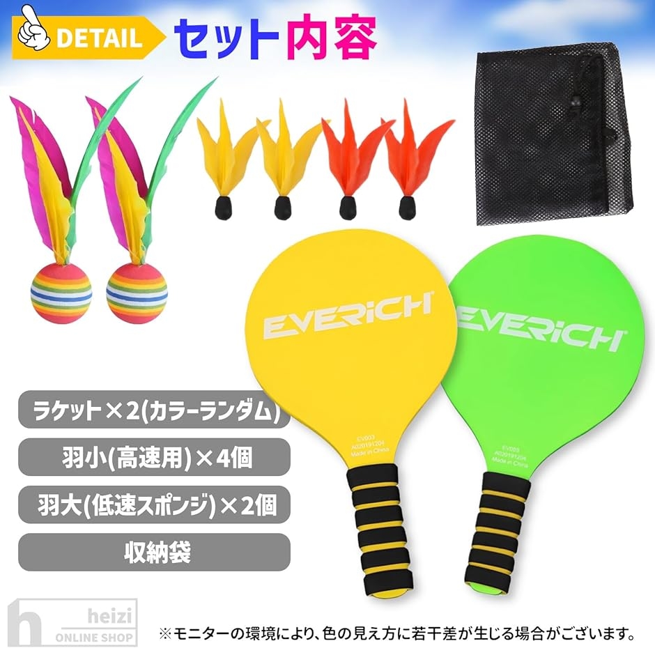 バドミントン 風に強い 羽付き 屋外 公園 室内 外遊び 子供 親子