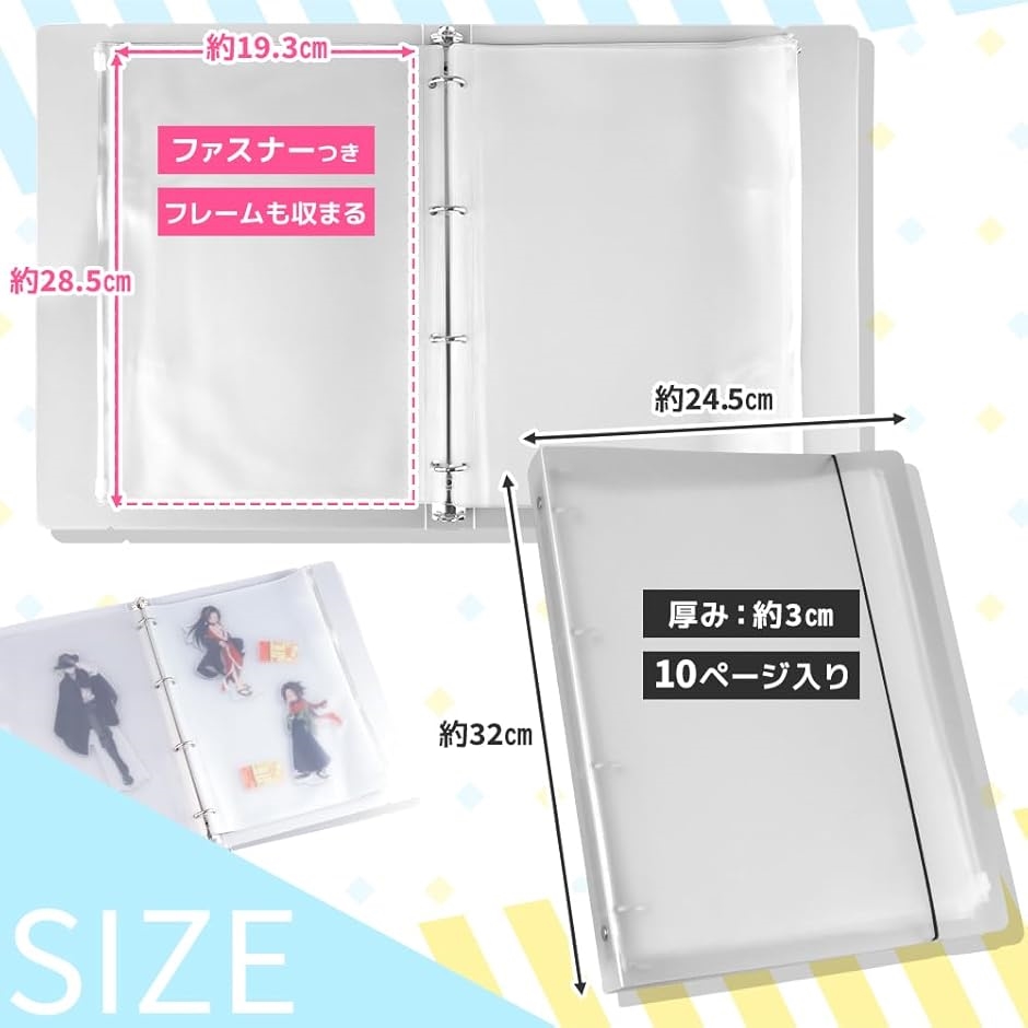 アクリルスタンド 収納 ホルダー アクスタ 専用 ファイル 10個収納可能