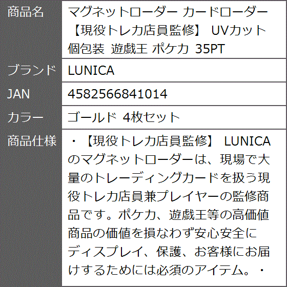 マグネットローダー カードローダー 現役トレカ店員監修 UVカット 個