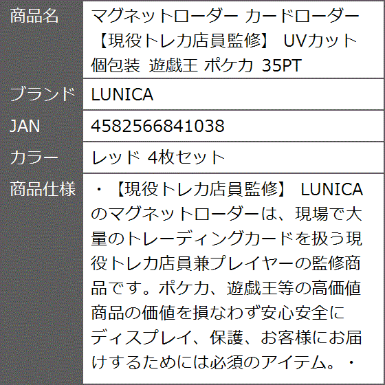 マグネットローダー カードローダー 現役トレカ店員監修 UVカット 個