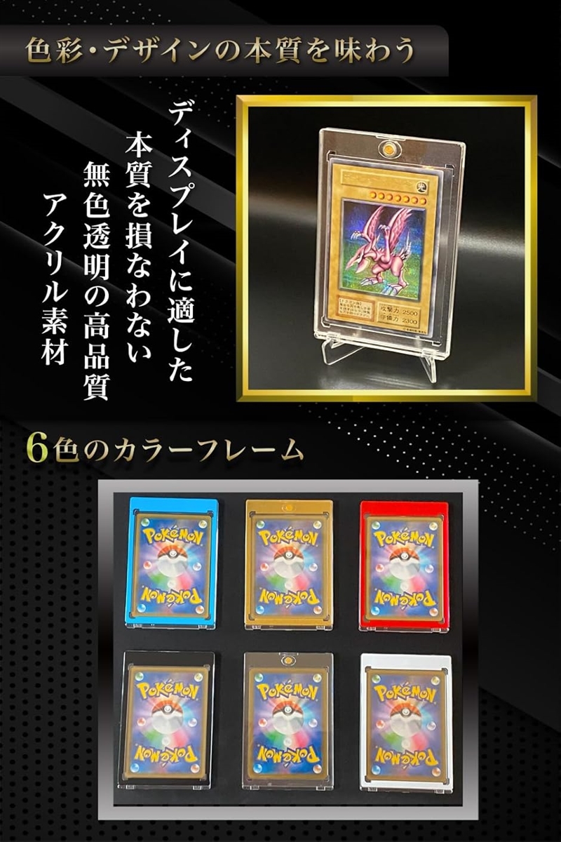 マグネットローダー カードローダー 現役トレカ店員監修 UVカット 個