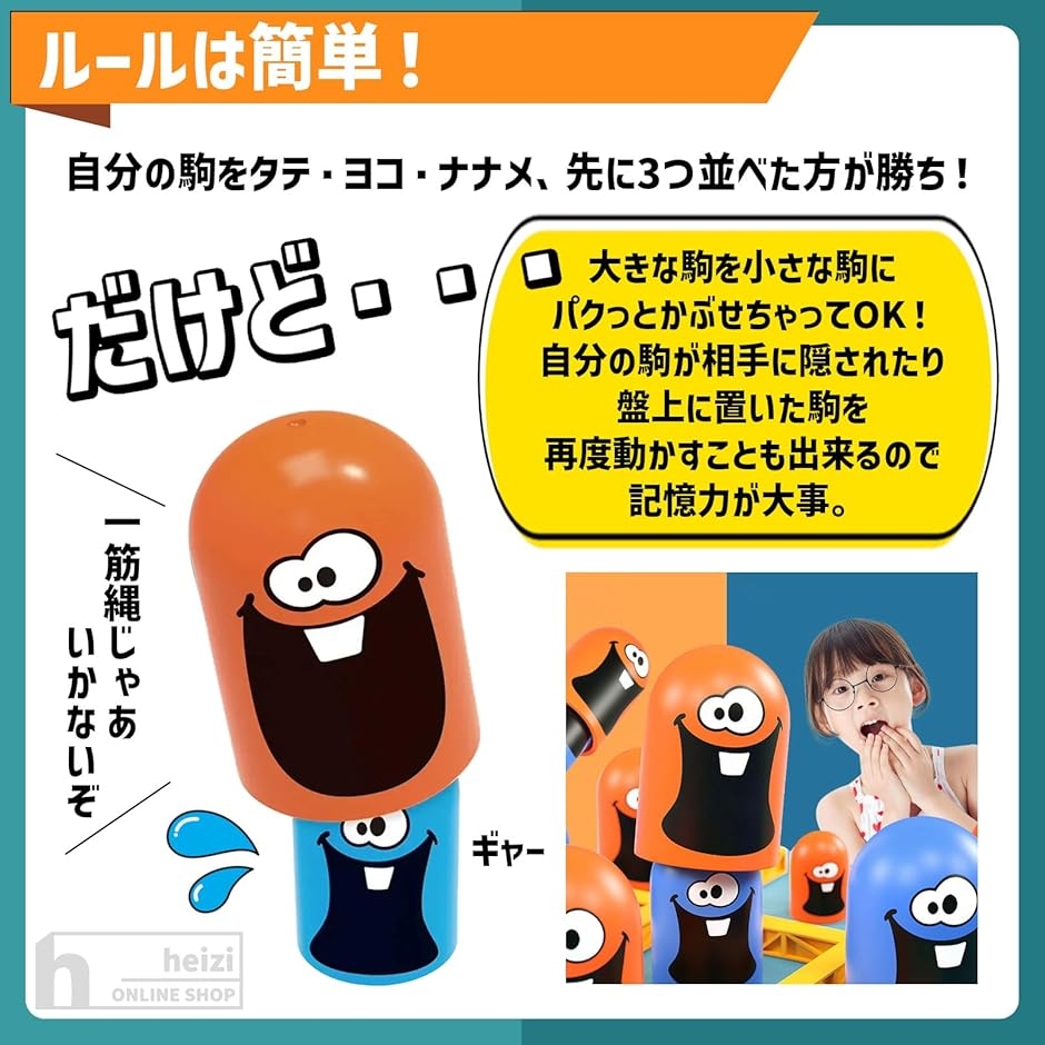 ボードゲーム 三目並べ カンタン 〇Xゲーム 知育玩具 脳トレ 親子