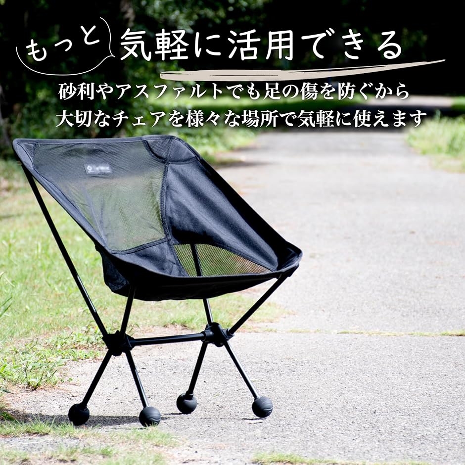 レビュー高評価の商品!の商品をすべて アウトドア チェア 脚 カバー Helinox ヘリノックス チェアワン テーブル・チェア・ハンモック