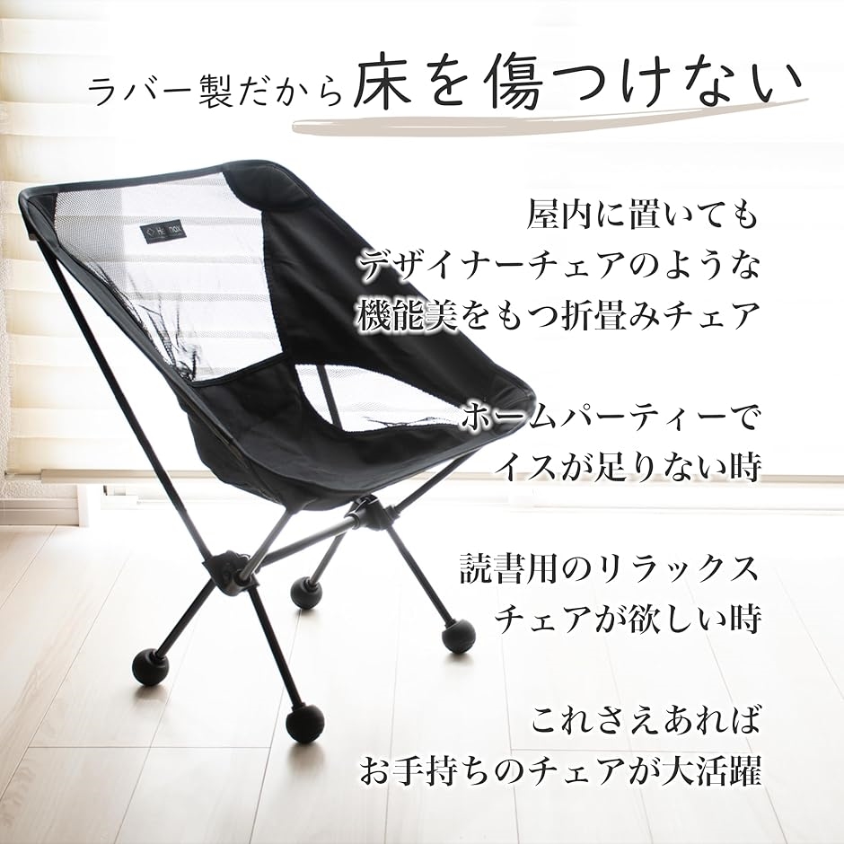 Helinox ヘリノックス チェアゼロ ブラック2脚セット