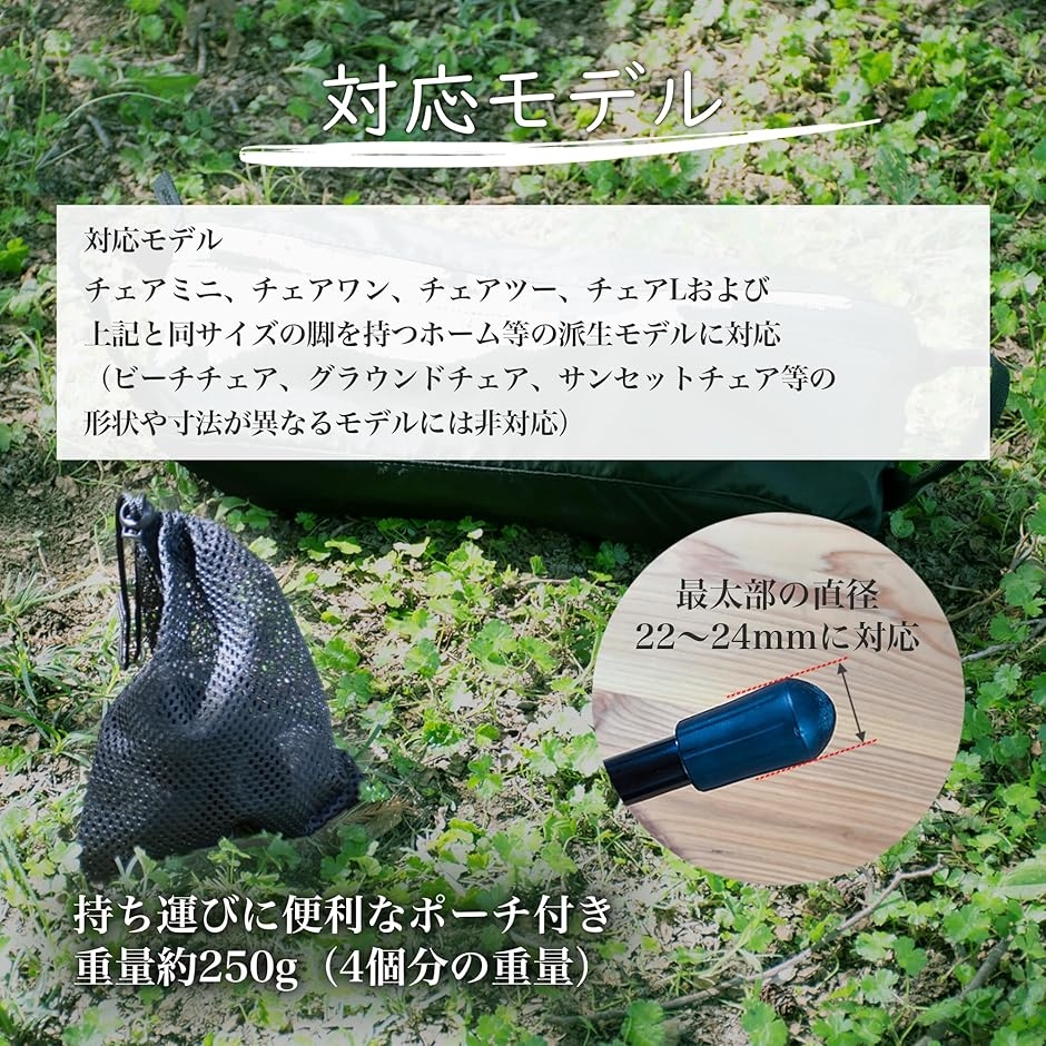 アウトドア チェア 脚 カバー Helinox ヘリノックス チェアワン