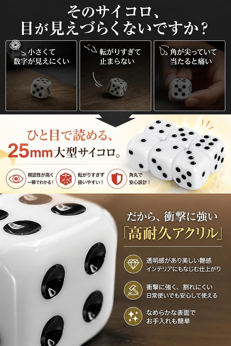 サイコロ 大きい さいころ ダイス ジャンボサイコロ 25mmサイズ 6個