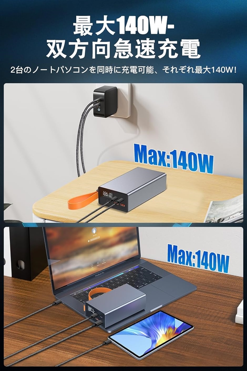 86000mAh 140W モバイルバッテリー 大容量 LED 懐中電灯 付き Amazon | Raydyn 140W 86000mAhモバイルバッテリー 大容量