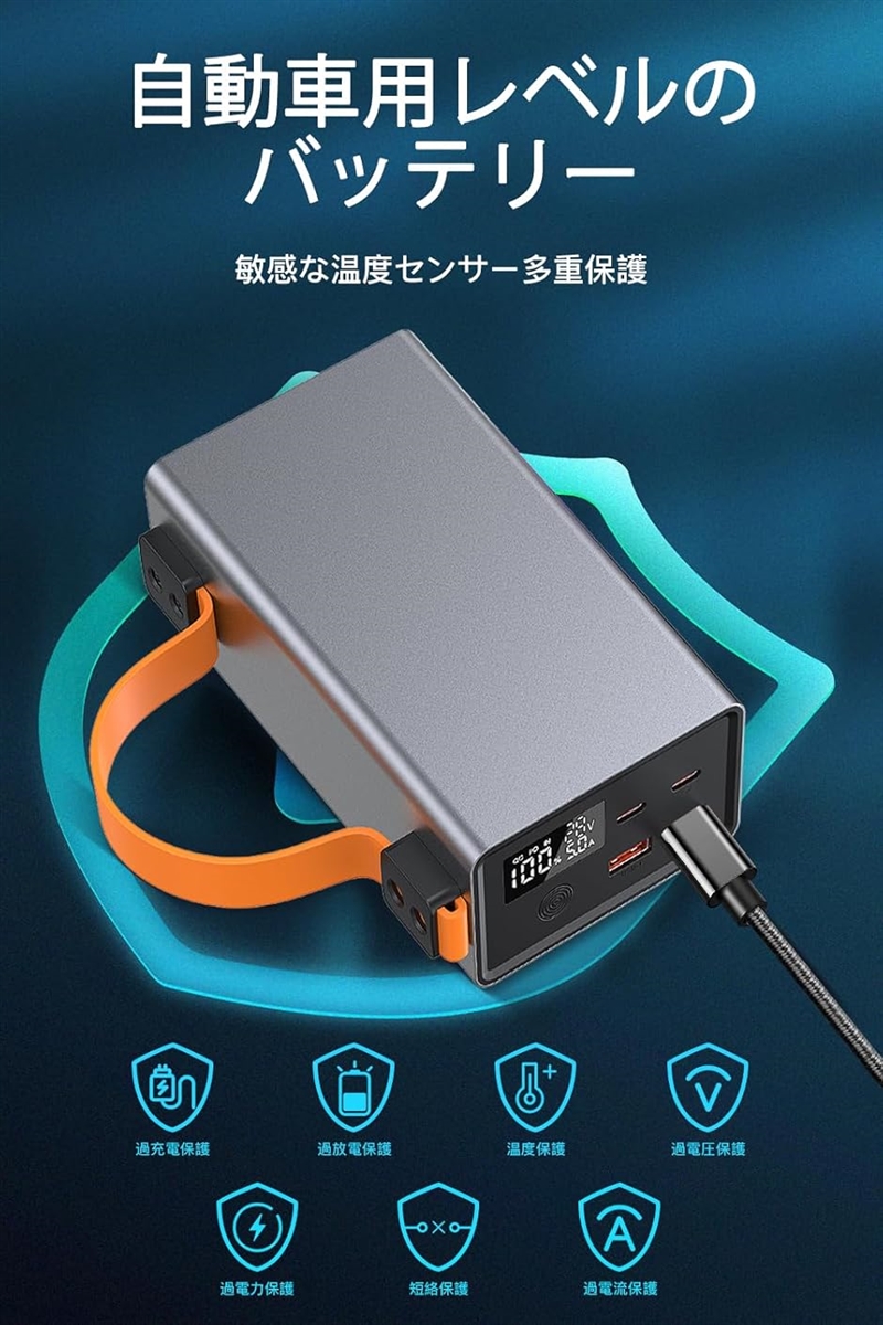 86000mAh 140W モバイルバッテリー 大容量 LED 懐中電灯 付き 86000mAh 140W モバイルバッテリー 大容量 4台同時急速充電 各種