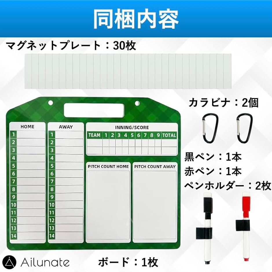 送料込み）マグボード野球作戦盤セット（A4縦）『観戦用』（マグネット