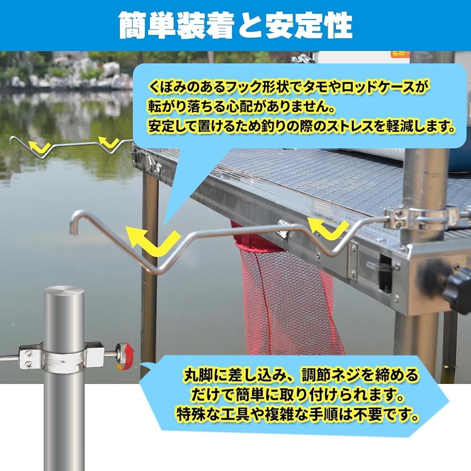 ヘラブナ 釣り台 サイド ハンガー 部品 網 ...の詳細画像5