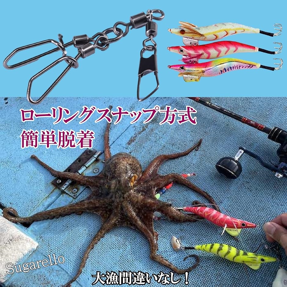 タコ エギ スイベル スナップ サルカン 釣り タコ仕掛け 蛸 ダブル