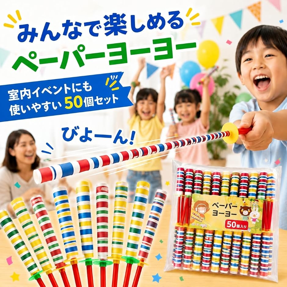 ペーパーヨーヨー まつり 景品 子供 縁日 夏祭り 子供会 (Sサイズ 50個