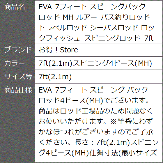 パックロッド MHの商品一覧 通販 - Yahoo!ショッピング