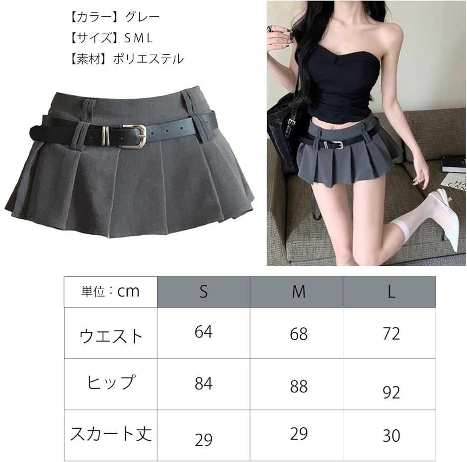 ミニスカート プリーツ Aライン ギャル 超ミニ ベルト付き