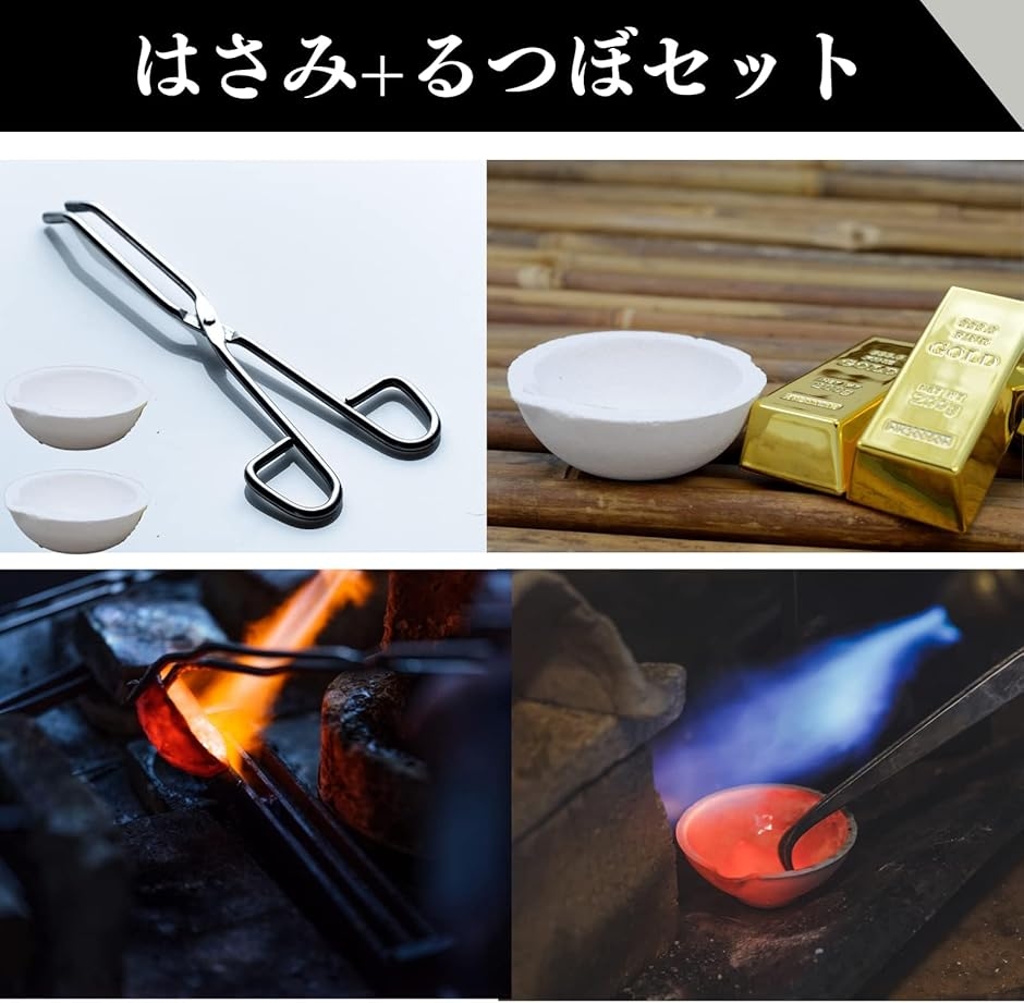め*る様 金銀溶解セット　るつぼ　グラファイト　耐火れんが　はさみ　ホウ砂等　純 はさみ るつぼセット チョコ皿 坩堝 磁器るつぼ皿 鋳金 鋳造 るつぼ