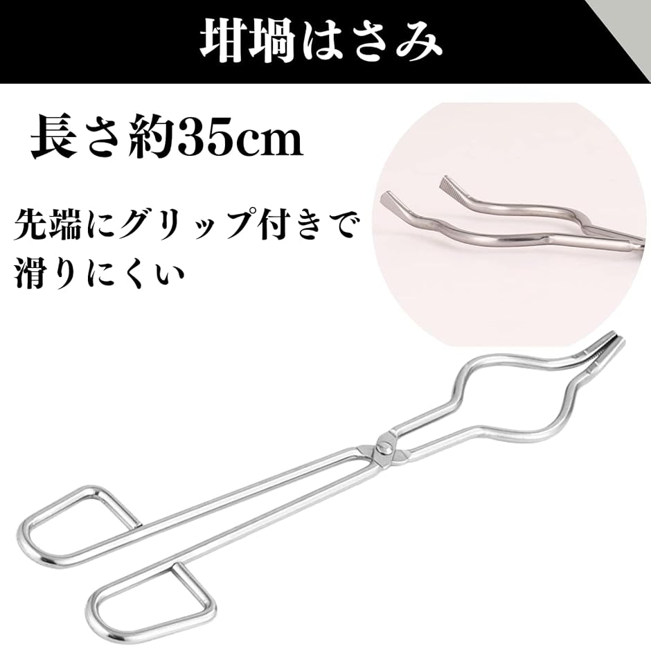 はさみ るつぼセット チョコ皿 坩堝 磁器るつぼ皿 鋳金 鋳造 るつぼ