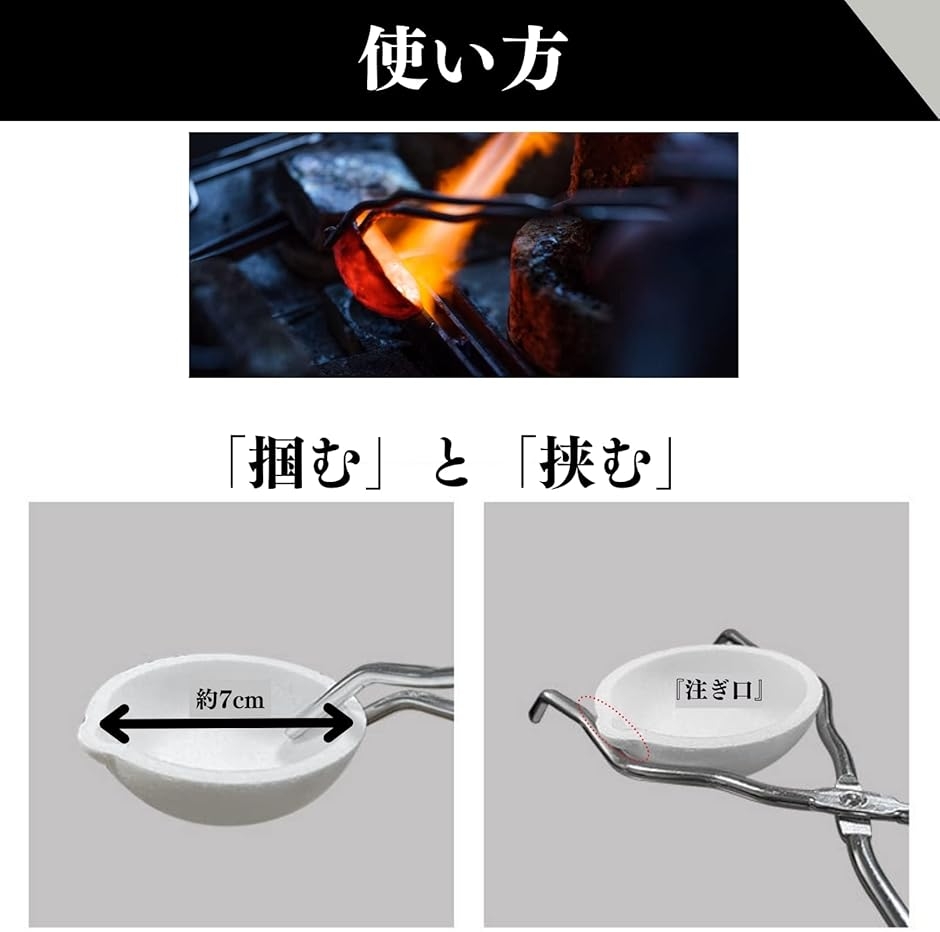 はさみ るつぼセット チョコ皿 坩堝 磁器るつぼ皿 鋳金 鋳造 るつぼ