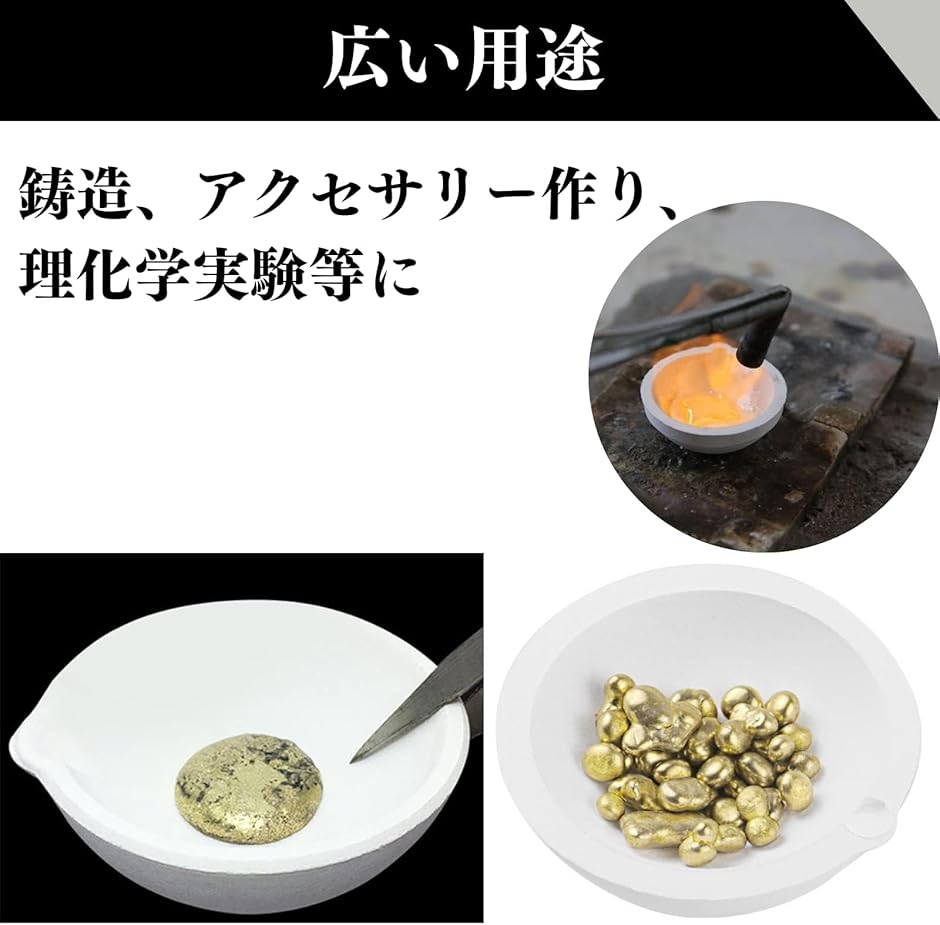 はさみ るつぼセット チョコ皿 坩堝 磁器るつぼ皿 鋳金 鋳造 るつぼ