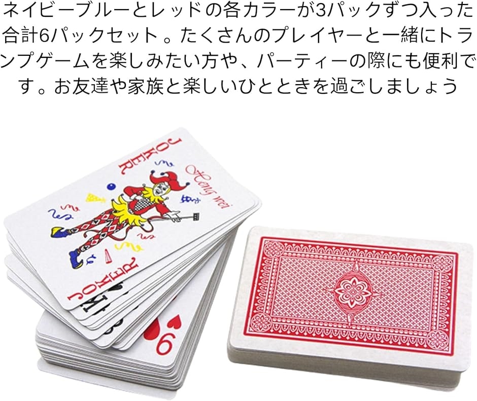 6パックセット トランプ 紙 バカラ ポーカー ブラックジャック