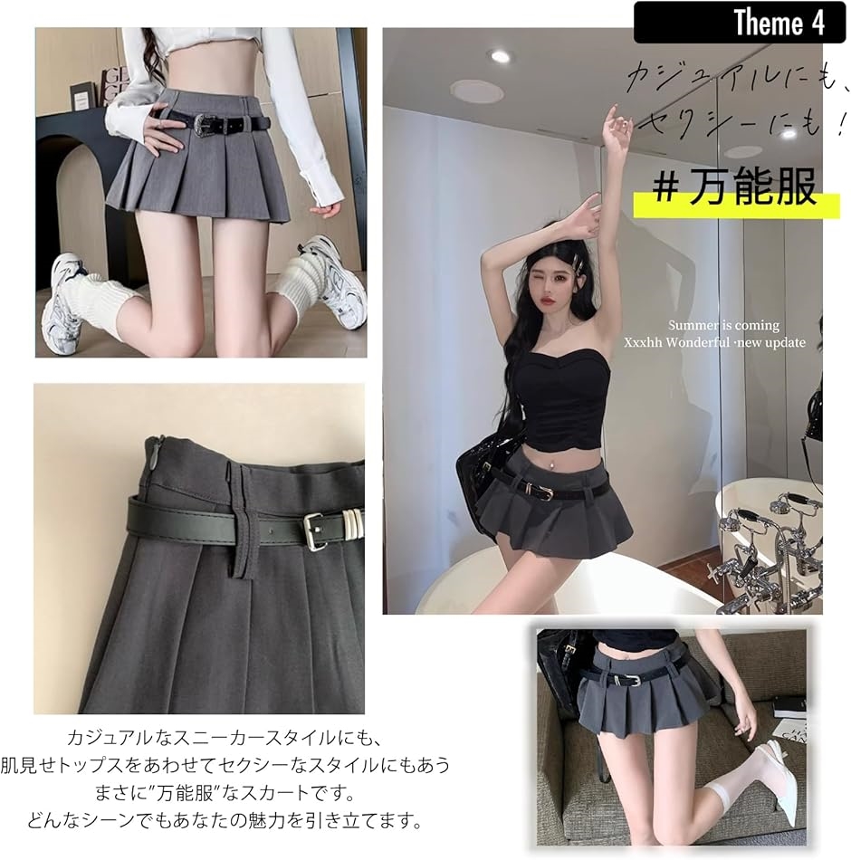 ミニスカート プリーツ Aライン ギャル 超ミニ ベルト付き
