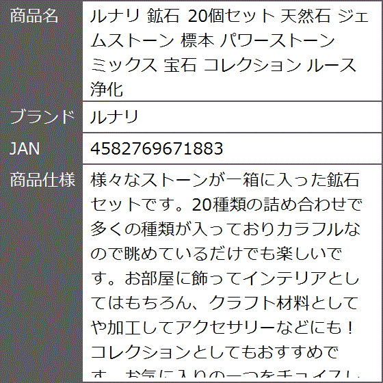 鉱石 20個セット 天然石 ジェムストーン 標本 パワーストーン ミックス