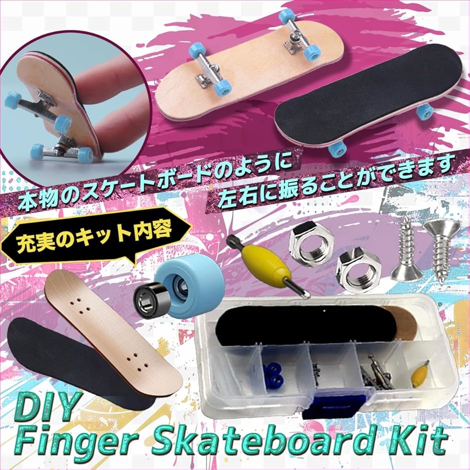【8/10まで】指スケ GLIDE デッキ セメントBOX サンパワーステッカー Amazon | UAG F.B プロコンプリート SPACEMAN/finger skate