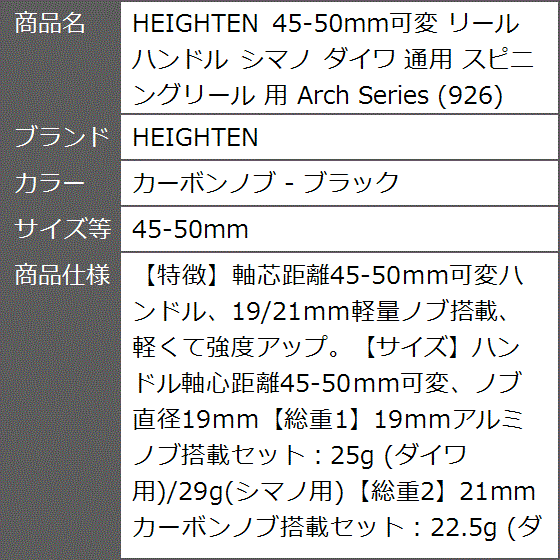 45-50mm可変 リール ハンドル シマノ ダイワ 通用 スピニングリール