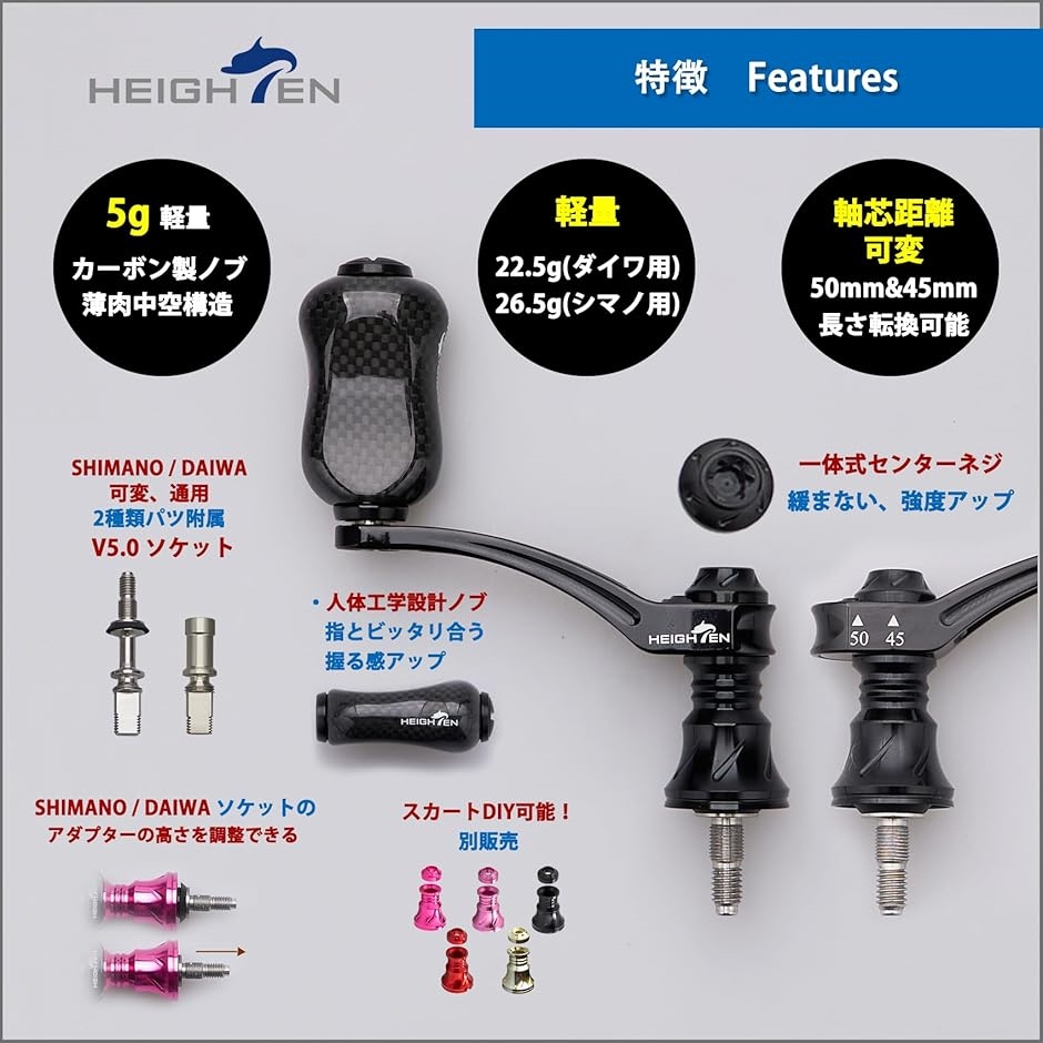 LIVRE R.V. 50-35 スピニングリールハンドル　ダイワ用 45-50mm可変 リール ハンドル シマノ ダイワ 通用 スピニングリール