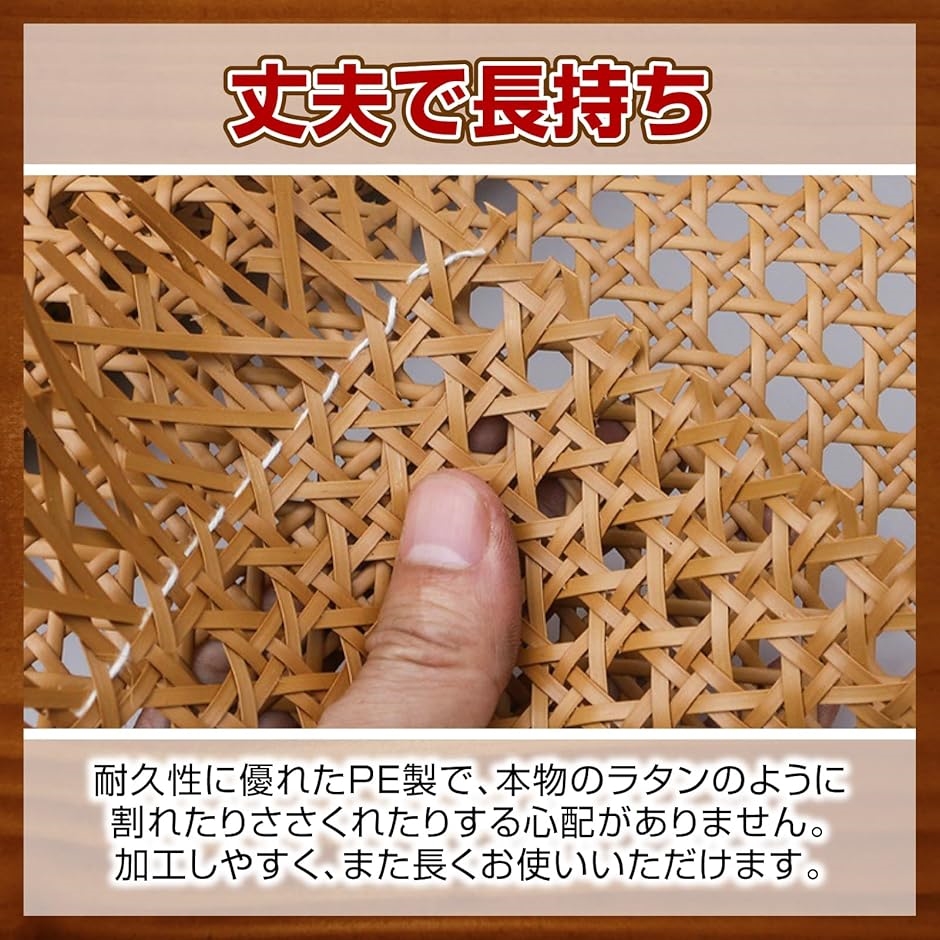 ラタンシート 35x100 人工 PE製 DIY 籐編み かごめ編み リメイク 修理