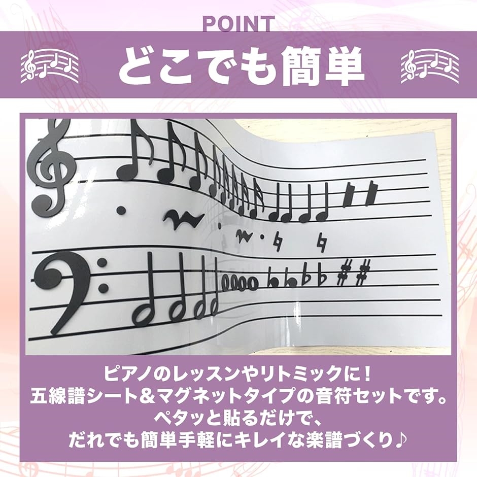 五線譜 マグネット 音符 セット ホワイトボード 音楽 音階 鍵盤