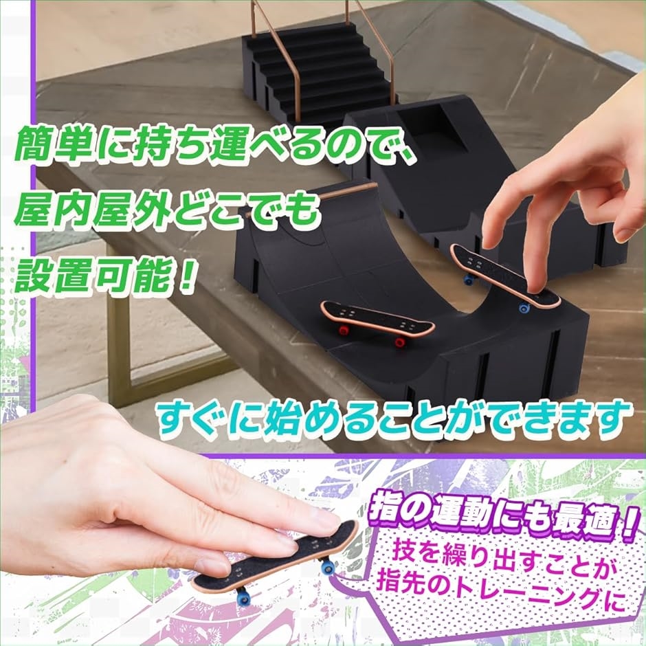 指スケ（希少） 組み立てのみ未使用 Amazon | TOMMYFIELD 指スケ 指スケボー フィンガーボード 収納