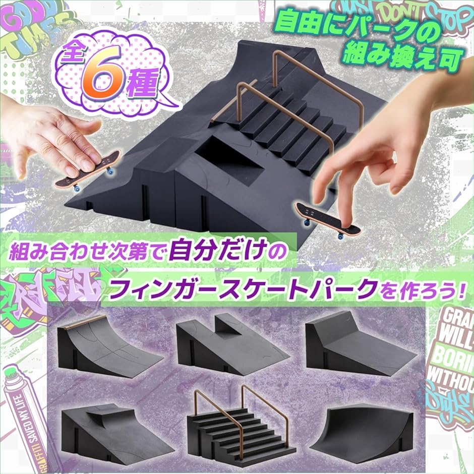 スケボー 指スケ ミニスケボー フィンガーボード スケートボード