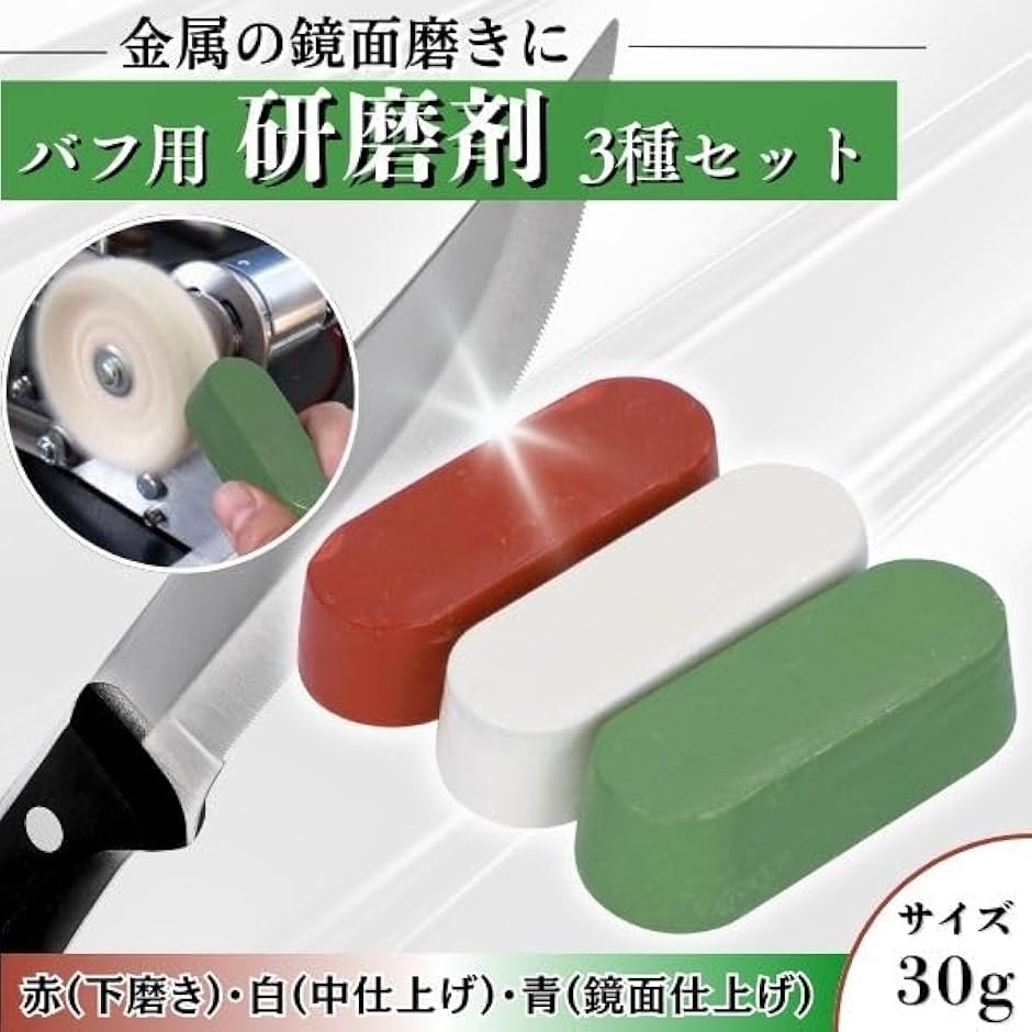 未開封です。メタルパーツも欠品ダメージありません。金属磨き棒付けておきます。 訳あり 赤棒 白棒 青棒 バフ掛け 磨き 研磨剤 3本 セット アルミ