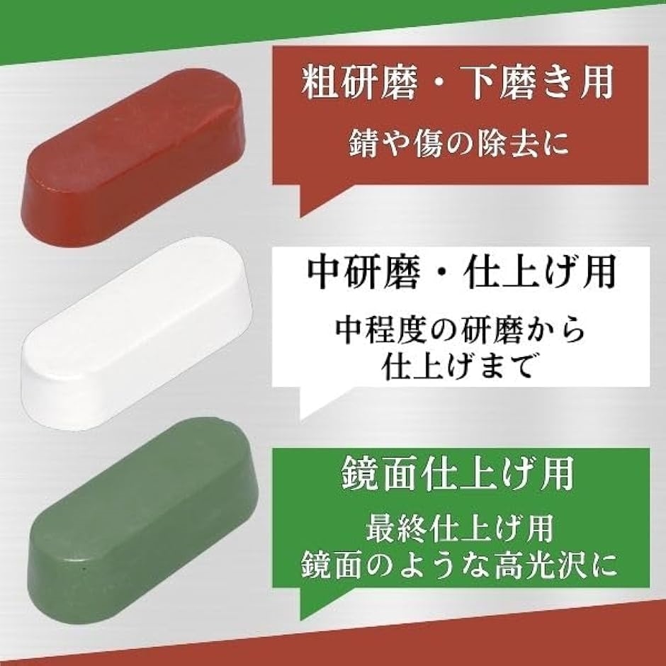 未開封です。メタルパーツも欠品ダメージありません。金属磨き棒付けておきます。 Amazon.co.jp: バフ用研磨剤 鏡面仕上げ 金属磨き用研磨材セット