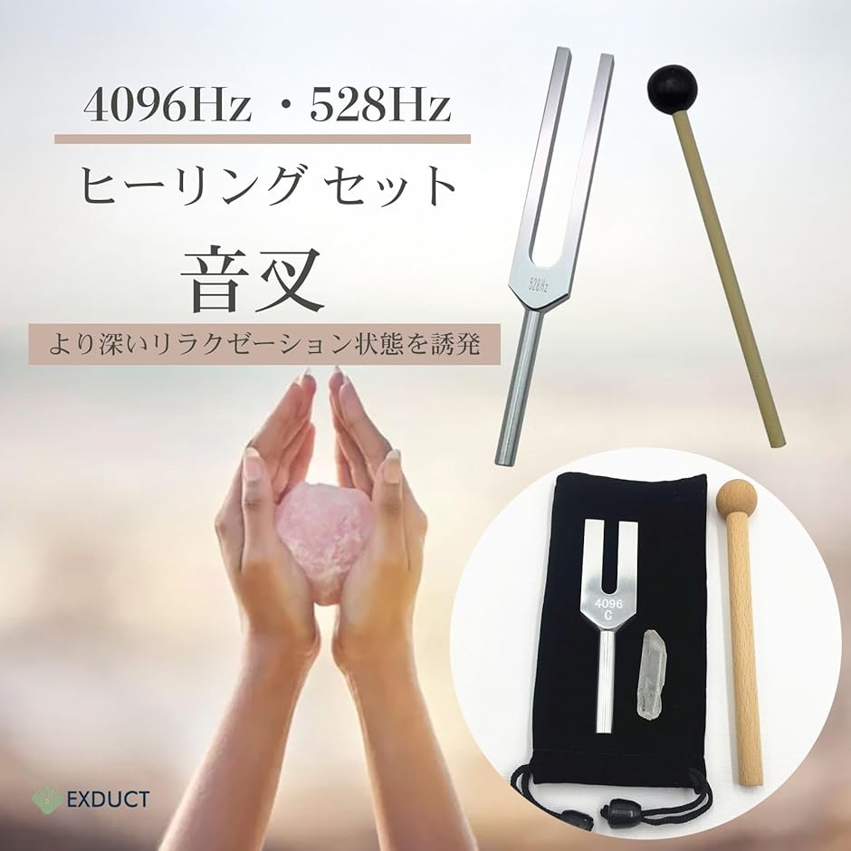音叉 ヒーリング 528hz　７本セット 増川いづみ Amazon.co.jp: 腱引きと音叉 : 増川いづみ, 小口 昭宣: 本